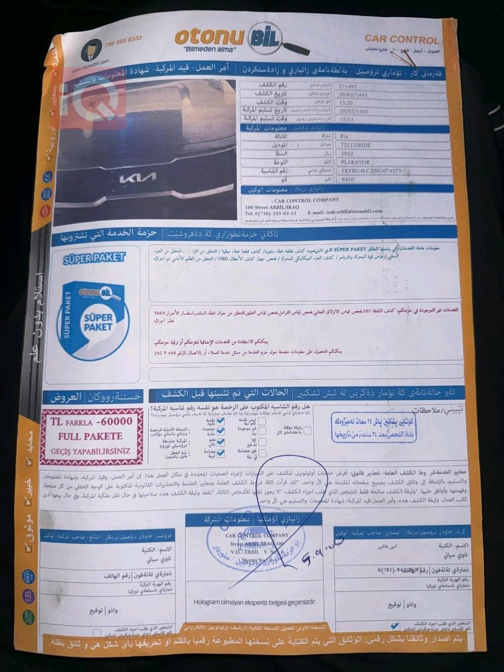 كيا سورينتو
